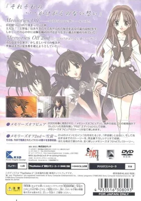 Memories Off (Korea) box cover back